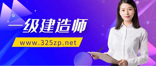一级建造师为什么注册不了？