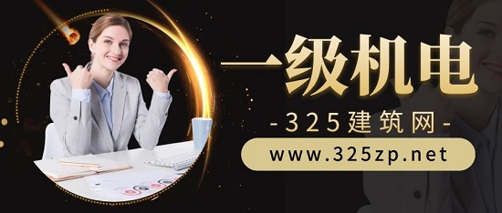 2023年一级机电工程师的薪资大概是多少？