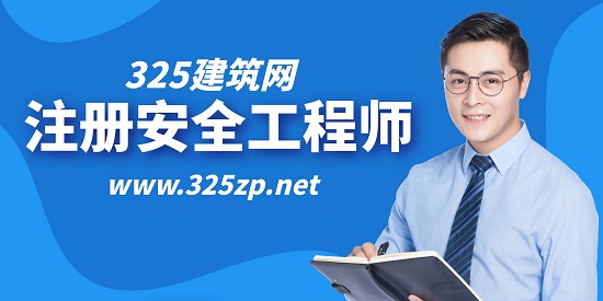 2023中级安全工程师考试时间是什么时候？