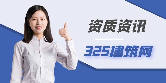 资质动态核查是什么意思？