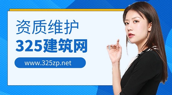 获得测绘资质后需要维护吗？