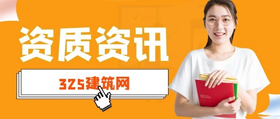 办理水利行业工程设计资质需要什么条件？