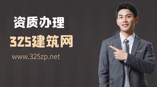 环保专业承包资质办理条件有哪些？