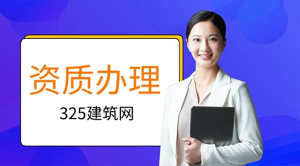 建筑资质办理时被驳回的原因有哪些？