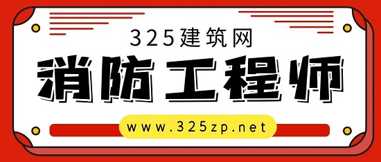 2023年一级消防工程师挂靠一年多少钱？