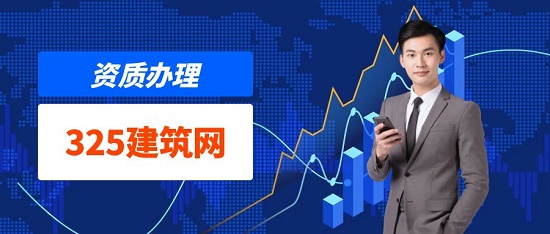 办理机电安装工程资质有什么要求？