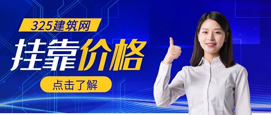 挂靠价格
