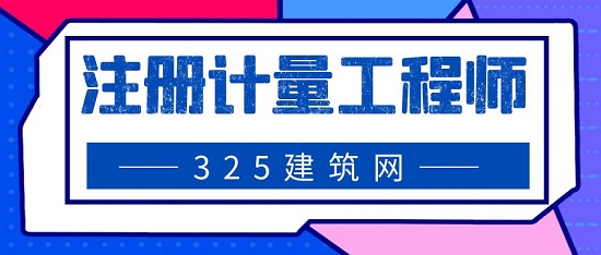 2023年注册计量师可以从事什么工作呢？