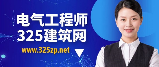 电气工程师