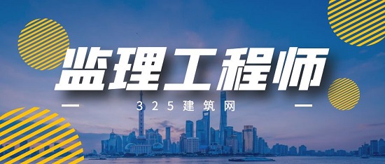 2023年监理工程师薪资高吗？