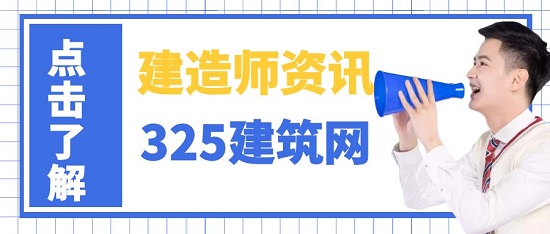 退休人员可以考一级建造师吗？