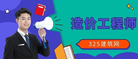 如何备考造价工程师