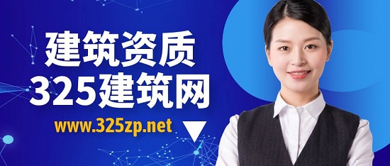 哪些资质已经被合并?