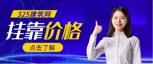 2023年中级园林证书挂靠多少钱一年？