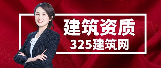 建筑动态核查被撤销的资质，可以在申请回来吗？