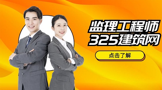 监理工程师考试科目有哪些？