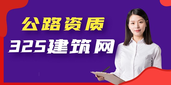 公路资质延期有哪些注意事项？
