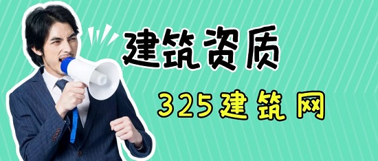 建筑资质转让中债权债务问题怎么解决?