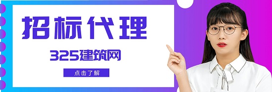招标代理
