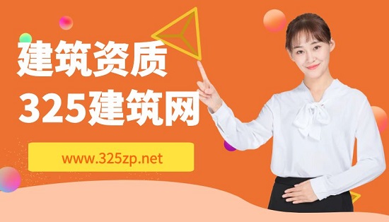 资质改革对工程公司前景有什么影响？