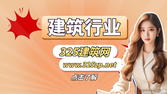 建筑行业