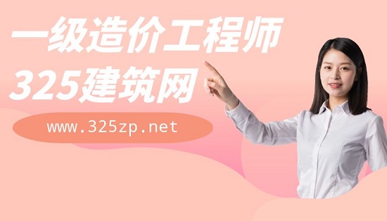 一级造价工程师挂靠费用及风险