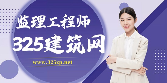 监理工程师证书还值得考吗？