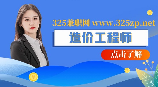 2023年工程造价专业就业方向有哪些？