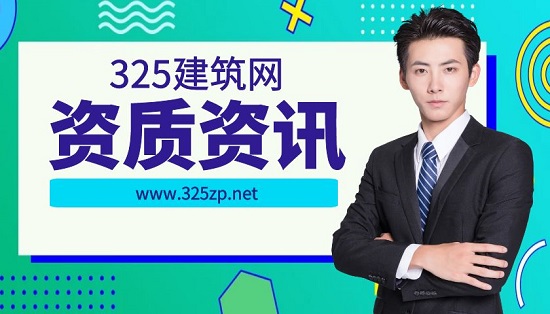 施工资质对施工企业有哪些影响？