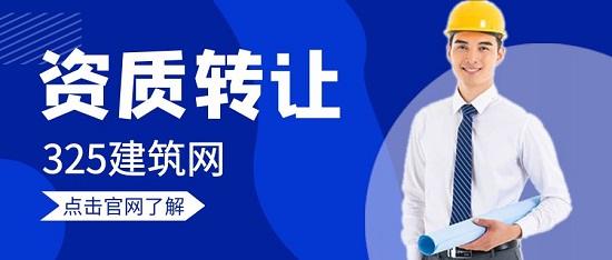 资质转让实际步骤有哪些？