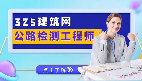 检测工程师