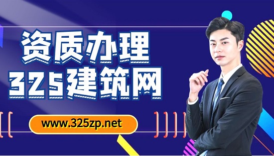 办理工程资质时没通过咋办？