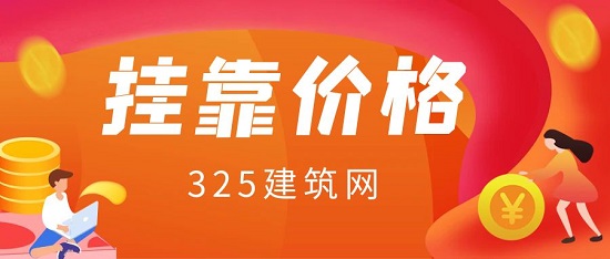 2023年注册类的岩土建造师的市场行情价格是多少呢？