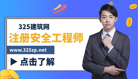 2023中级安全工程师考试时间是什么时候？