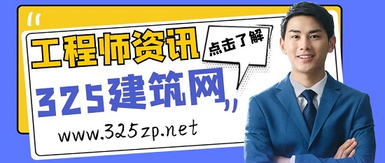 城乡规划师和建筑师哪个薪资待遇高？