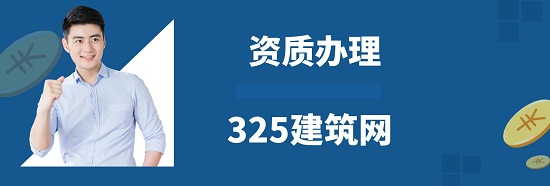 资质办理工程中需要什么人员？