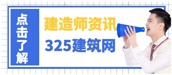 建筑施工也需要考试吗？