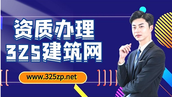建筑资质的定义是什么 ，有多少类别