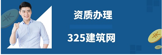建筑资质对薪资待遇的影响