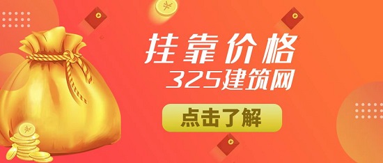 挂靠价格
