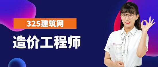 2023年一级造价师考试有哪些小技巧？