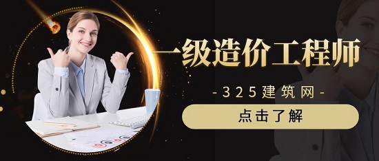 一级造价