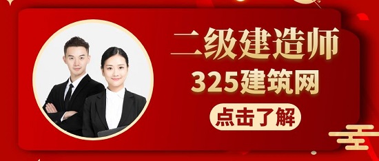 二级建造师为什么通过率那么低？