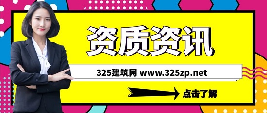 建筑资质升级之前如何做好业绩备案工作？