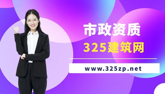 办理市政二级资质对业绩材料有哪些要求？
