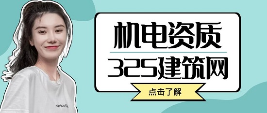 机电安装资质分立流程有哪些？