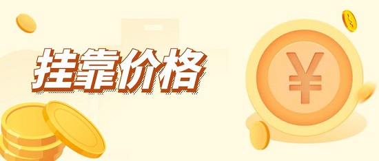 西藏二级建造师挂靠价格多少钱？