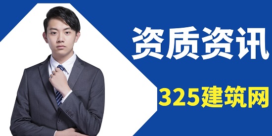 资质资讯