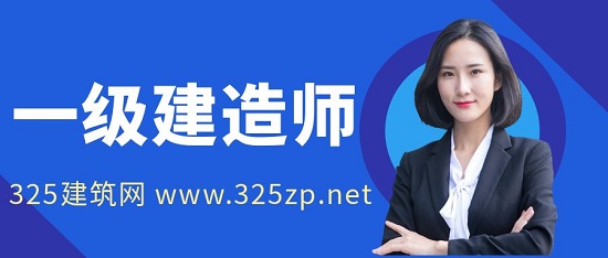 一级建造师挂项目风险应该如何规避？