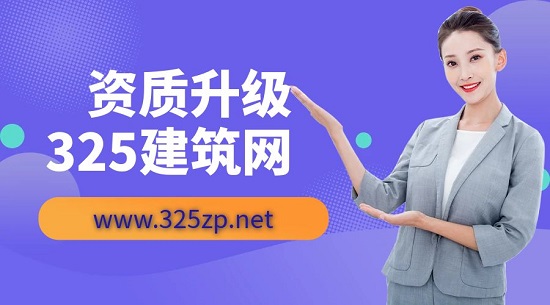 资质升级工程业绩遇到的三大难点